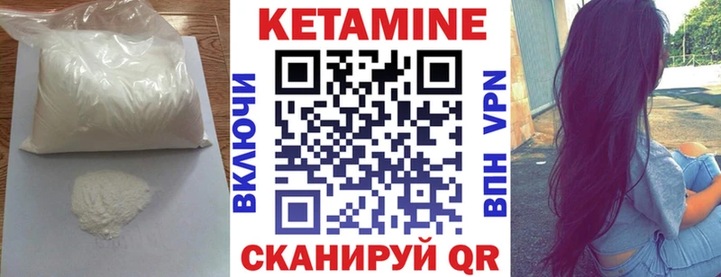 Кетамин ketamine  Пойковский 