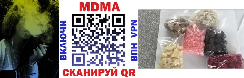 цены наркотик  Пойковский  МДМА молли 