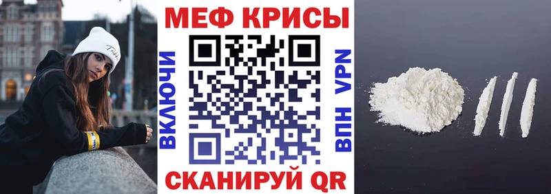 Мефедрон mephedrone  Пойковский 