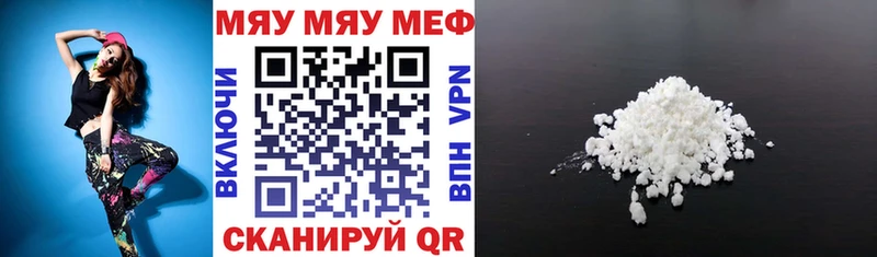 Мефедрон мука Пойковский