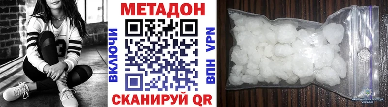Метадон белоснежный  MEGA ссылка  Пойковский 